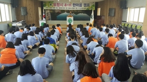 [NSP PHOTO]포항시 4-H 연합회,  한마음캠프로 지·덕·노·체 정신 되새겨