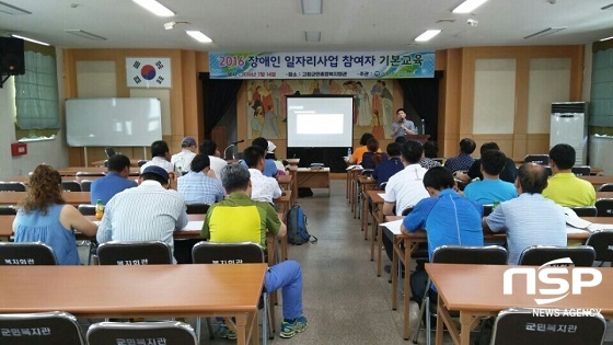 NSP통신- (고창군)