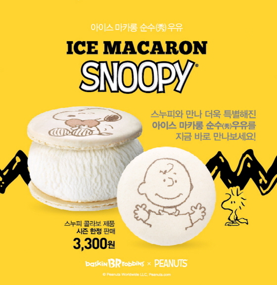 NSP통신-배스킨라빈스가 아이스크림 디저트 아이스 마카롱 순수(秀)우유 스누피를 출시했다. (배스킨라빈스 제공)