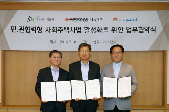 NSP통신-좌측부터 SH공사 변창흠 사장, 한국타이어 대표이사 서승화 부회장, 사단법인 나눔과미래 송경용 이사장