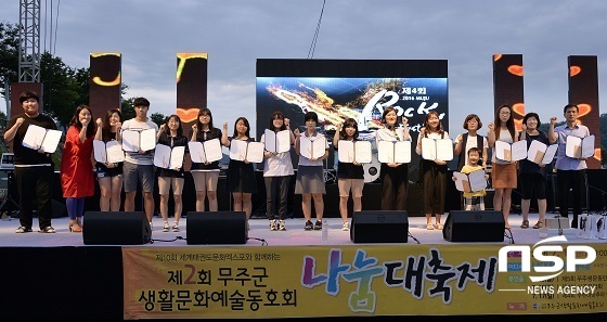 NSP통신-제1회 올인 산골영화제 수상자들 (무주군)