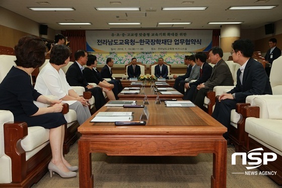 NSP통신-19일 열린 전남교육청과 한국장학재단의 업무협약식. (전남교육청)