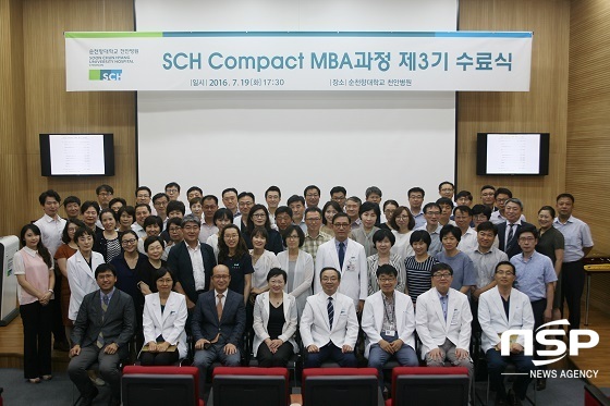 NSP통신-지난 19일 병원강당 송원홀에서 SCH COMPACT MBA과정 수료식을 개최했다. (순천향대천안병원)