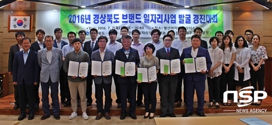 NSP통신-지난 7일 경상북도가 주관한 2016년 지역브랜드 일자리사업 발굴 경진대회에서 경산시가 발굴한 IoT기반 스마트 LED 디바이스산업 맞춤형 허브구축사업이 최우수상을 수상했다. (경북 경산시청 제공)