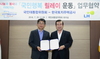 [NSP PHOTO]LH·국민대통합위, 국민 행복 릴레이 운동 업무협약
