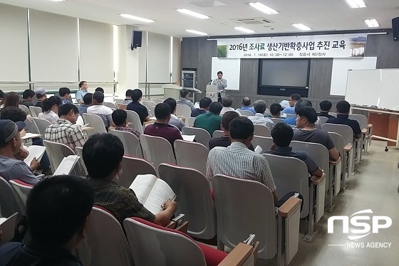 NSP통신- (정읍시)