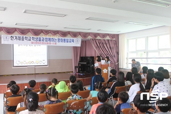 NSP통신- (울릉교육청)