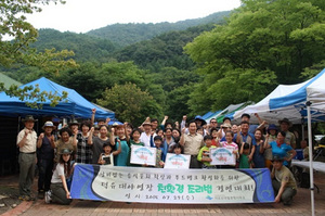 [NSP PHOTO]덕유산국립공원, 요리 경연대회 개최…친환경 야영 문화 선도