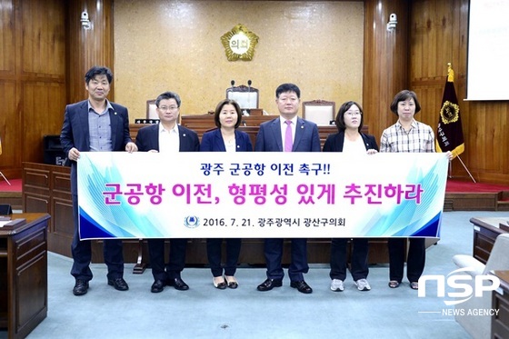 NSP통신-광산구의회는 21일 제219회 임시회 제2차 본회의를 열어 광주 군 공항 이전 촉구 성명서를 발표하고 있다. (광주 광산구)