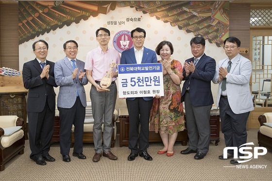[NSP PHOTO]이철호 항도외과 원장, 전북대 발전기금 5천만원 기탁