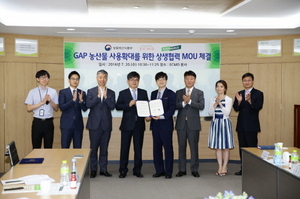 [NSP PHOTO]풀무원, GAP 농산물 활성화 앞장…농식품부와 MOU