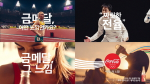 [NSP PHOTO]코카콜라, 2016 리우 올림픽 기념 TV 광고 선봬
