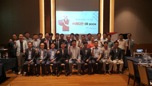 [NSP PHOTO]AED 전문업체 라디안, 지점·대리점·협력업체 대상 투자설명회 개최