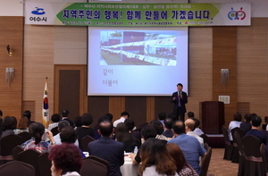 [NSP PHOTO]여수시, 지역사회보장협의체 워크숍 개최