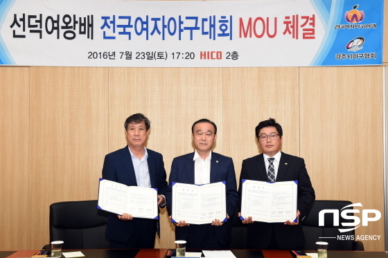 NSP통신-경주시는 선덕여왕배 전국여자야구대회 MOU를 체결했다.(왼쪽부터 정진구 한국여자야구연맹회장, 최양식 경주시장, 정윤호 경주시야구협회장) (경주시)