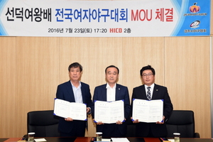 [NSP PHOTO]경주시, 선덕여왕배 전국여자야구대회 개최 MOU 체결