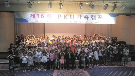 NSP통신-제16회 PKU캠프에 참석한 환아 가족들이 기념촬영을 하고 있다. (매일유업 제공)