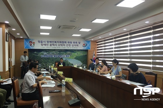 NSP통신- (정읍시)