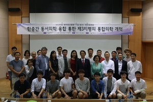 [NSP NEWS Image]한중통합의학협회 서울 학술발표회 성료사스 처방동서의학협력 방안 소개