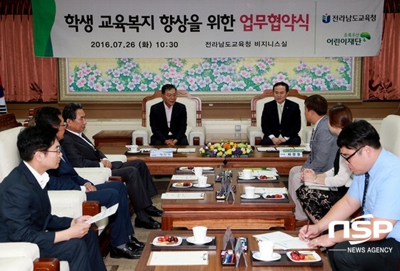 NSP통신-전남교육청이 26일 초록우산어린이재단 전남지역본부와 업무협약을 맺고 있다. (전남교육청)