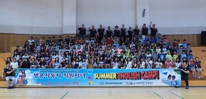 [NSP PHOTO]쌍용차, 여름방학 직원자녀 영어캠프 개최