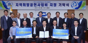 [NSP PHOTO]새마을금고여수시협의회, 지역희망공헌사업비 1250만원 기탁