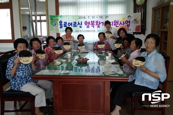 NSP통신- (고창군)