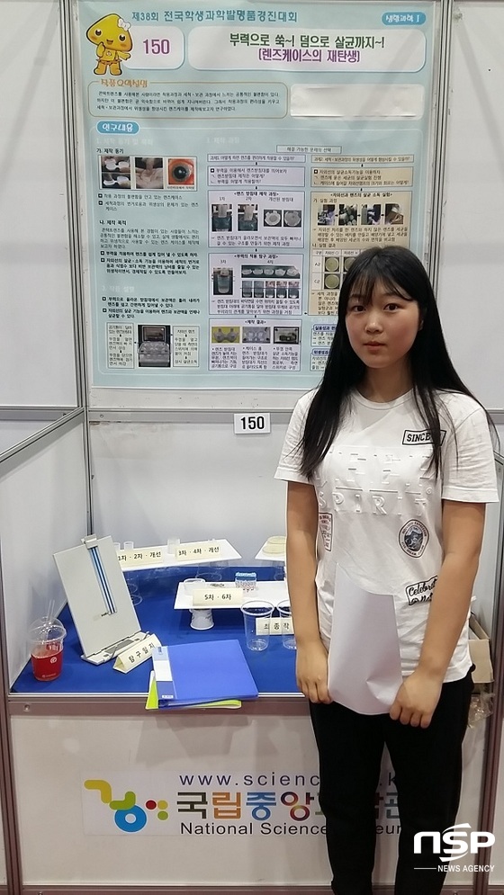 NSP통신- (울릉교육청)