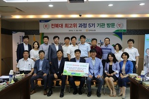 [NSP PHOTO]전북대 최고위과정 5기 전북농협 방문