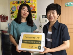 [NSP PHOTO]함평단호박, 미혼모 시설에 단호박 기부 훈훈