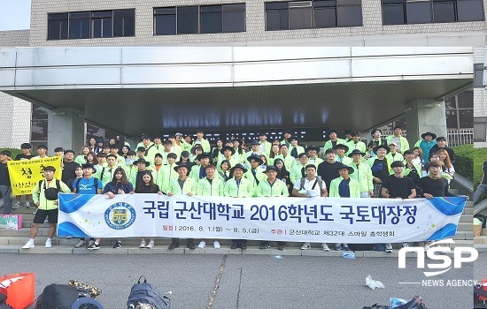 NSP통신-군산대학교는 1일 교내 대학본부 앞에서 총학생회장을 비롯해 재학생 등 100여명이 참석한 가운데 2016년 국토대장정 출정식 갖고 있다. 이들은 5일까지 4박 5일 일정으로 경남 남해군 바래길 80km 구간을 종주할 계획이다.