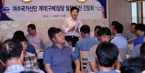 [NSP PHOTO]여수시, 산단 주요기업 계약·구매 부서장과 간담회 개최