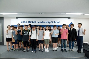 [NSP PHOTO]전북은행장학문화재단, 제7회 JB 셀프 리더십 스쿨 성료