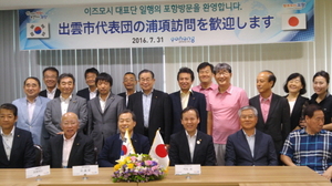 [NSP PHOTO]포항시, 일본 이즈모시와 농특산품 교류 간담회 개최