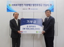 [NSP PHOTO]사조산업, 자광재단에 발전기금 1억원 전달