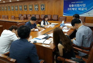 [NSP PHOTO]경북지식재산센터, IP키 지원사업 계약 체결