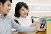 [NSP PHOTO]KEB하나은행 모바일뱅킹, 홍채인증 거래 가능해져