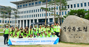[NSP PHOTO]새마을리더 해외봉사단 경북도 방문