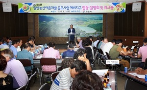 [NSP PHOTO]정읍시, 2018년 일반농산어촌개발사업 추진 착착