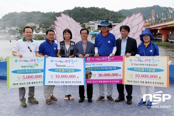 NSP통신-장흥 물축제 기금 전달식. (장흥군)