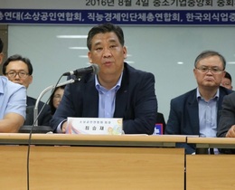 [NSP PHOTO]자영업자총연대, 대기업 소상공인 업종 진출 규탄