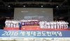 [NSP PHOTO]전주대, 2016 세계태권도한마당 2개 부문 우승