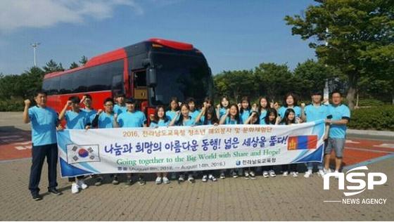 NSP통신-8일 열린 2016 청소년 해외봉사 및 문화체험 발대식. (전남교육청)
