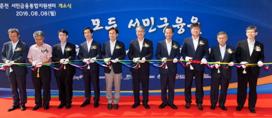 NSP통신-서민금융통합지원센터 개소식 테이프 커팅장면 (왼쪽부터)홍영만 캠코 사장, 서상건 전통시장연합회장, 김윤영 신복위 위원장, 박세춘 금감원 부원장, 김진태 의원, 임종룡 금융위원장, 최문순 강원도지사, 김동일 강원도의회 의장, 이종휘 미소금융 이사장, 김순철 신용보증중앙회장