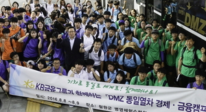 [NSP PHOTO]KB금융, DMZ통일열차 경제·금융 캠프 개최