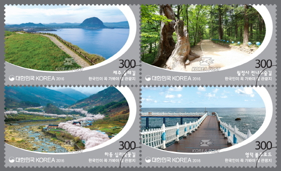 NSP통신-한국인이 꼭 가봐야 할 관광지 시리즈 우표의 두 번째 묶음. (우본 제공)
