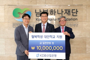 [NSP PHOTO]산업은행, 탈북학생 대안학교 기부금 전달