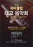 [NSP PHOTO]임신육아앱 육아클럽, 제1회 육아클럽 태교 음악회 개최