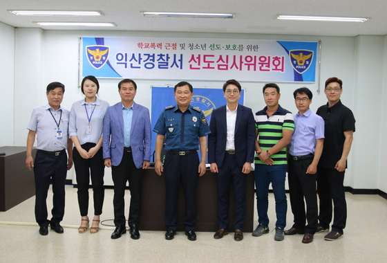 NSP통신-익산서는 지난 16일 선도프로그램과 연계한 선도심사위원회를 개최했다. (익산경찰서)