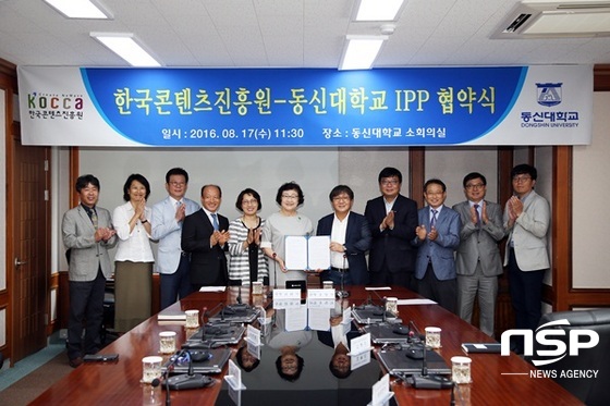 NSP통신-17일 열린 동신대-한국콘텐츠진흥원의 IPP 협약식. (동신대)